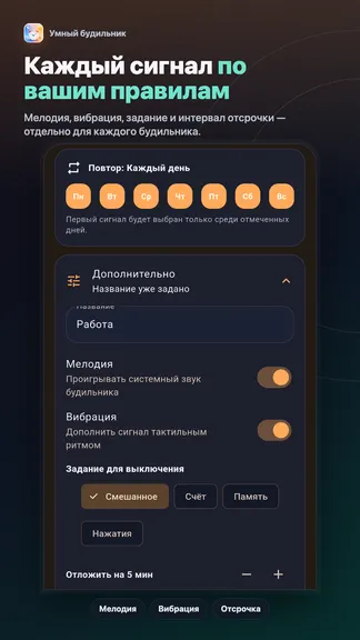 Скриншот 4/5