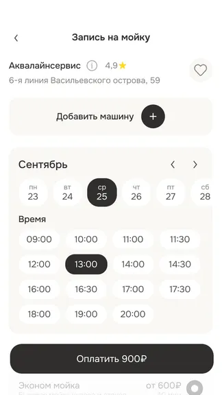 Скриншот 5/6