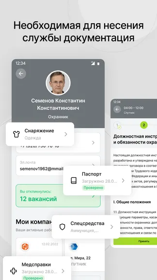 Скриншот 2/5
