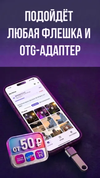 Скриншот 2/3