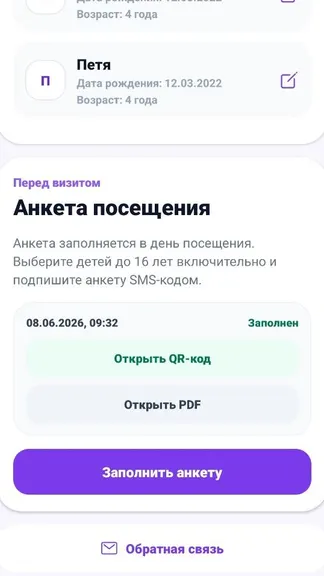 Скриншот 7/7