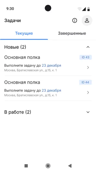Скриншот 2/4