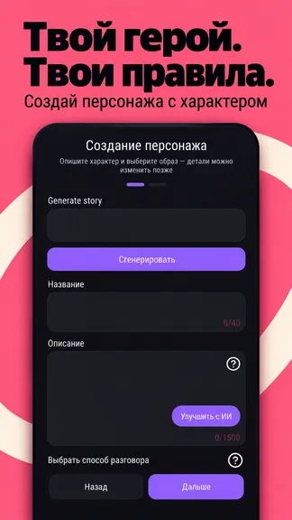 Скриншот 6/6