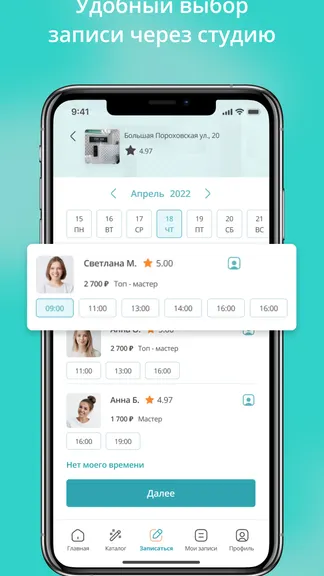 Скриншот 5/7