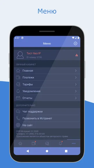 Скриншот 7/8