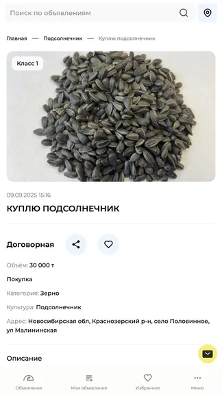 Скриншот 9/9