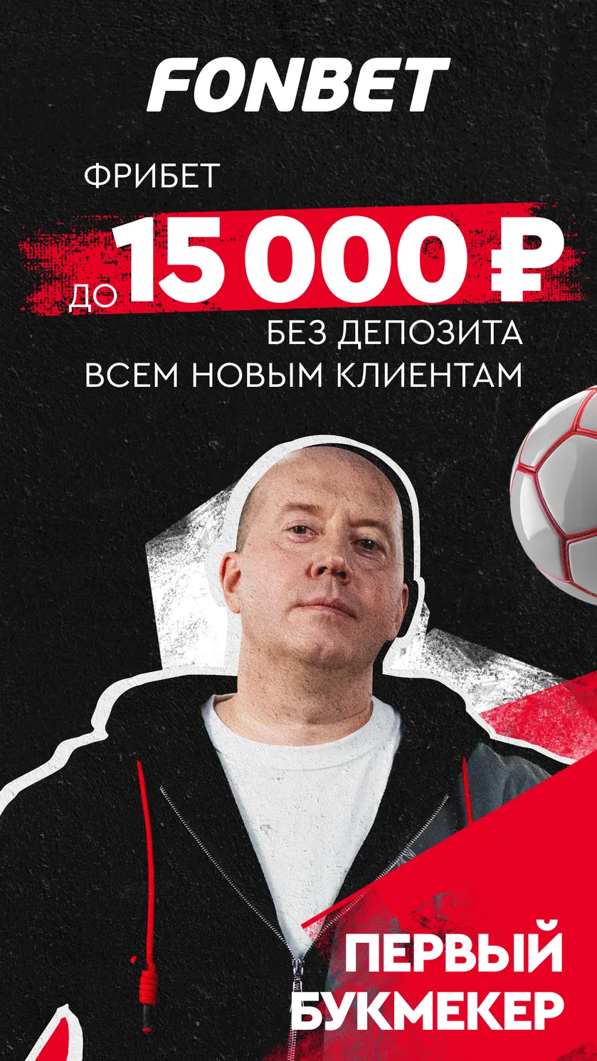 Фонбет скачать Android 1