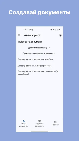 Скриншот 1/7