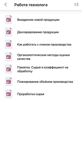 Скриншот 6/8