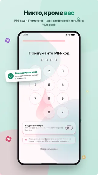 Скриншот 4/6