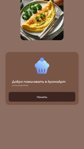 Скриншот 1/8