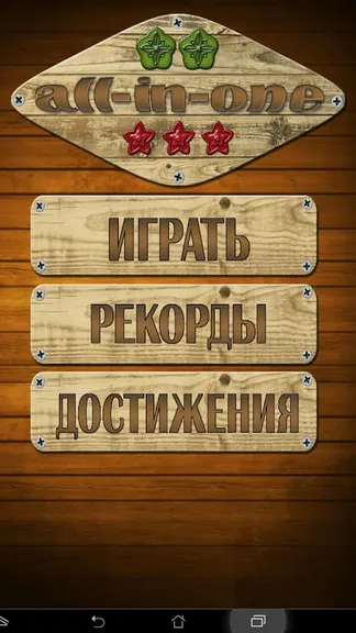 Скриншот 1/10
