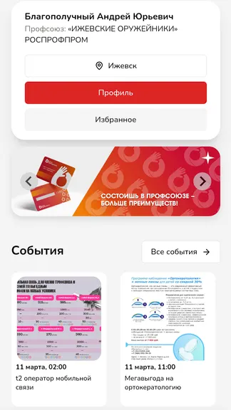 Скриншот 3/6