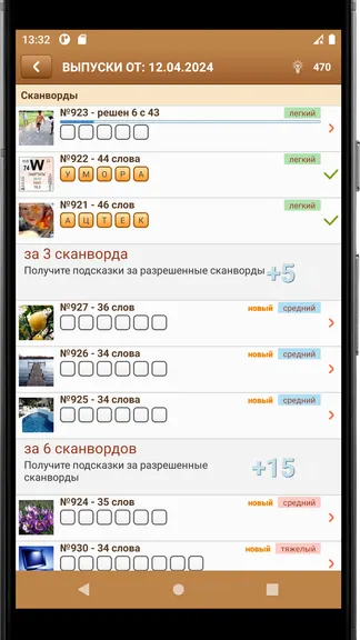 Скриншот 4/6
