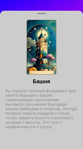 Скриншот 9/9