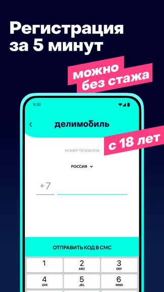 Скриншот 5/8