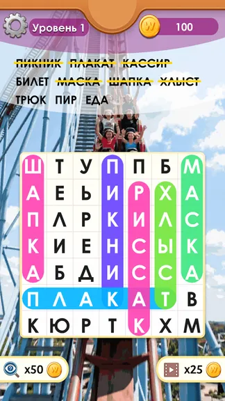Скриншот 5/5