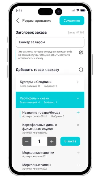 Скриншот 3/4