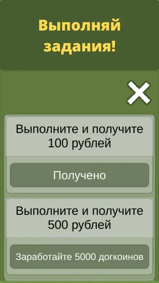 Скриншот 4/4