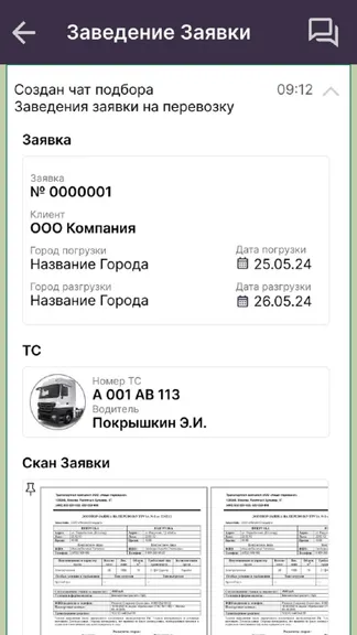 Скриншот 1/6