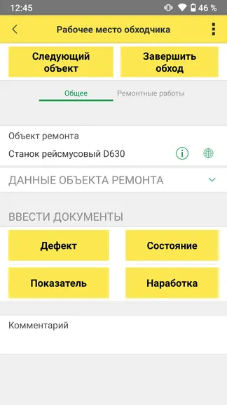 Скриншот 8/8