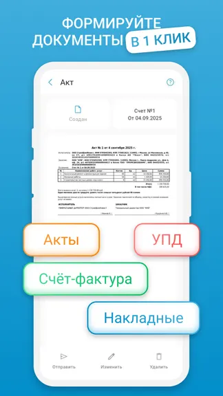Скриншот 4/8