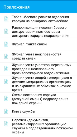 Скриншот 3/3