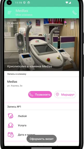 Скриншот 3/4