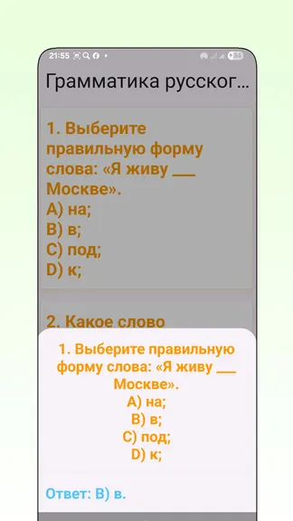 Скриншот 3/5