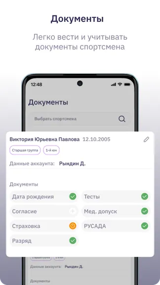 Скриншот 5/5