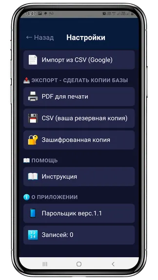 Скриншот 7/7