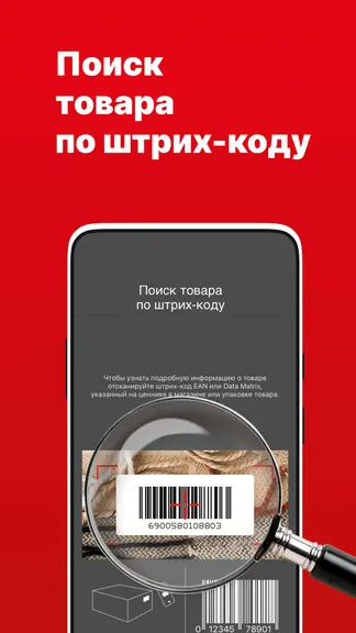 Скриншот 6/6