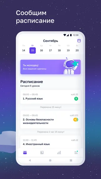 Скриншот 2/10