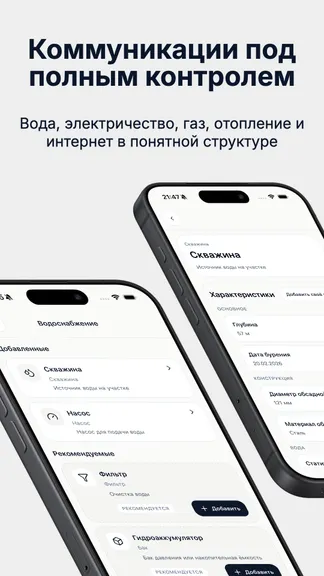 Скриншот 4/6