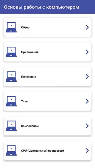 Скриншот 3/6