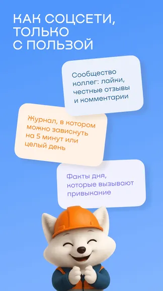 Скриншот 7/7