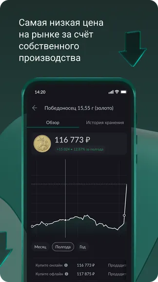 Скриншот 5/7