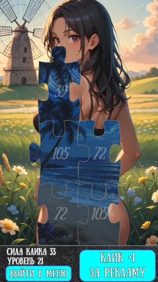 Скриншот 4/4