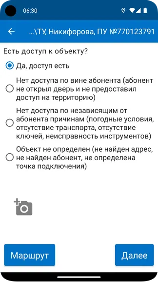 Скриншот 3/6