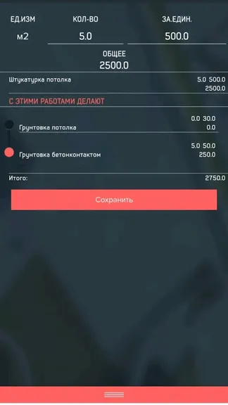 Скриншот 4/8