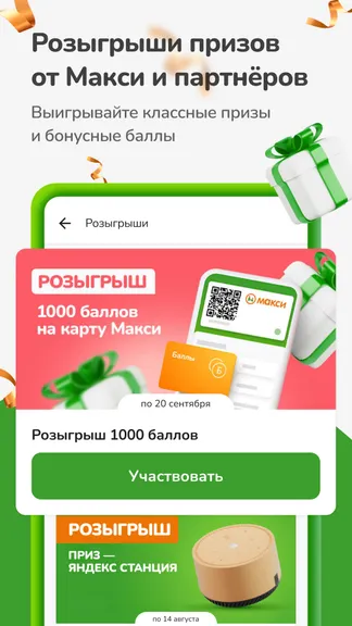 Скриншот 6/8