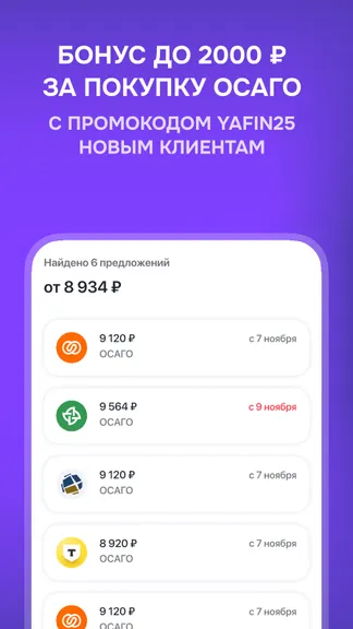 Скриншот 3/7