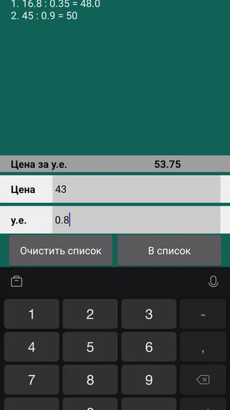 Скриншот 1/2