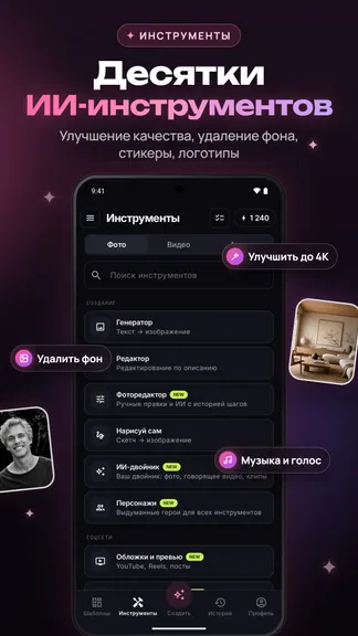Скриншот 7/7