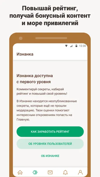 Скриншот 6/7