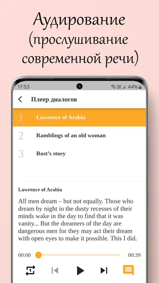 Скриншот 7/8