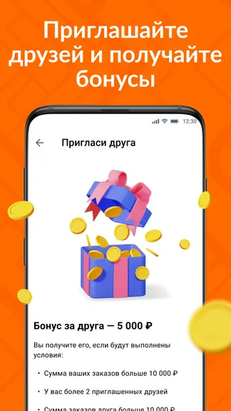 Скриншот 7/7