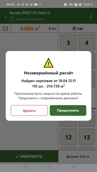 Скриншот 3/8