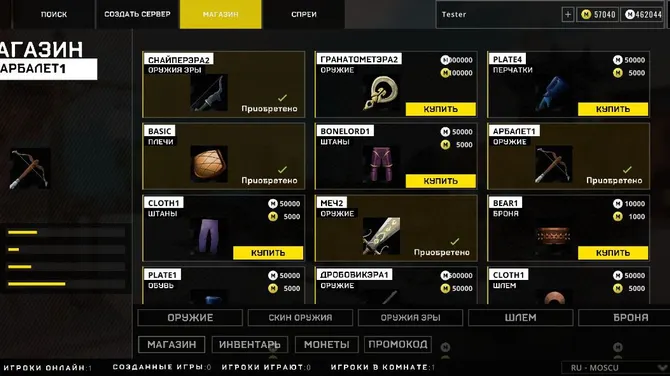 Скриншот 5/10