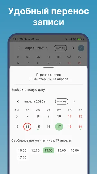 Скриншот 5/8